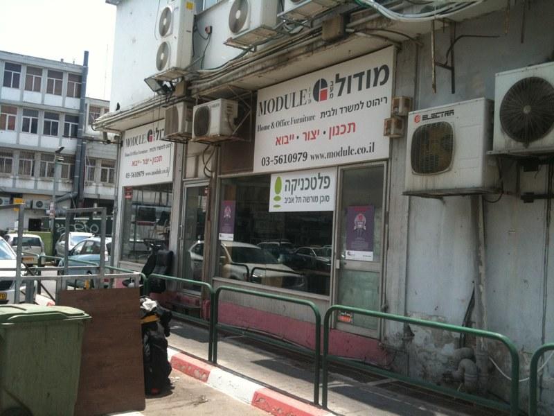 מודול רהיטים מודול רהיטים