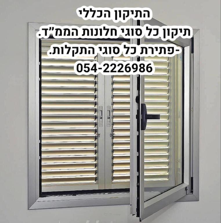 טל תריס טל תריס