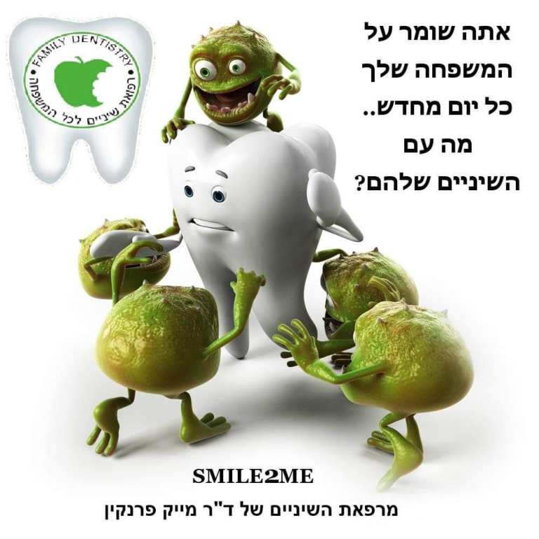 ד"ר פרנקין מייק ד"ר פרנקין מייק