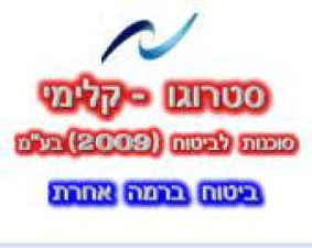 סטרוגו קלימי סוכנות לביטוח