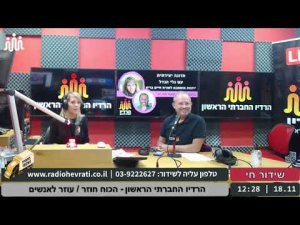 ד"ר גולדשטיין ירדן