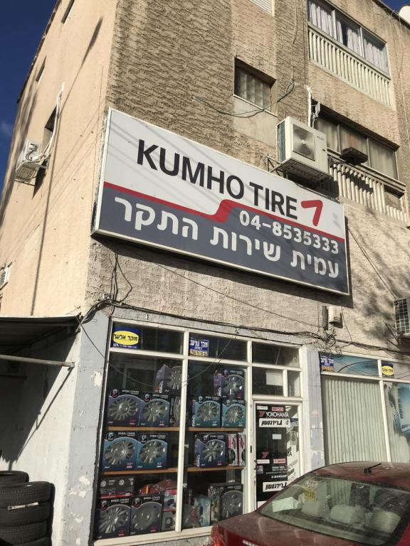 עמית שרות התקר עמית שרות התקר
