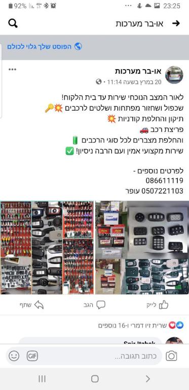 אובר מערכות אובר מערכות