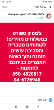 צ'מפיון ספורט