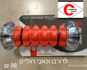 צ'מפיון ספורט