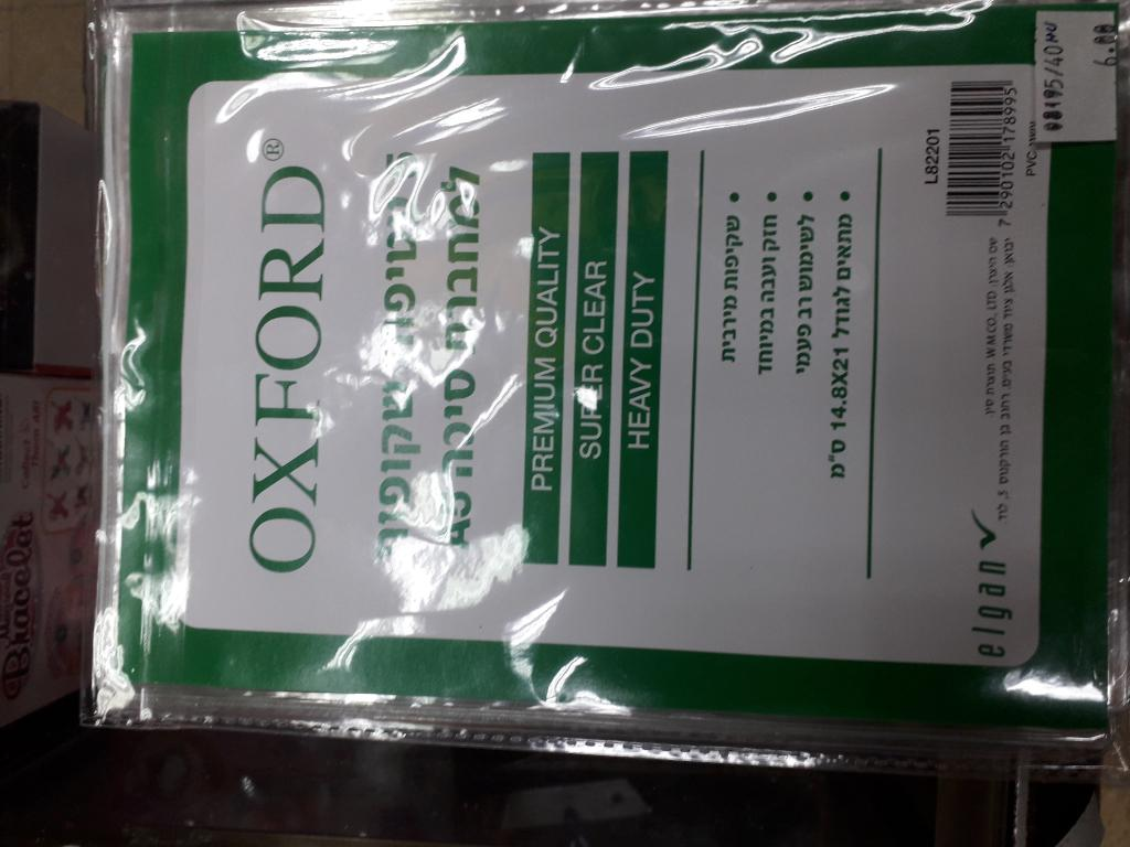 אברהם שלום אברהם שלום