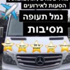 הסעות שעיבי רוני