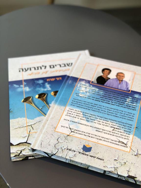 דפוס בית יצחק דפוס בית יצחק