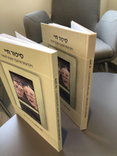 דפוס בית יצחק