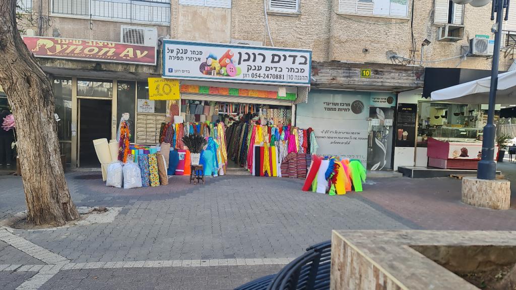 בדים רונן בדים רונן