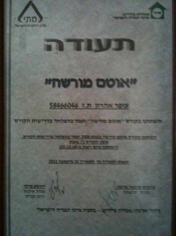 בטקל חדרה בטקל חדרה