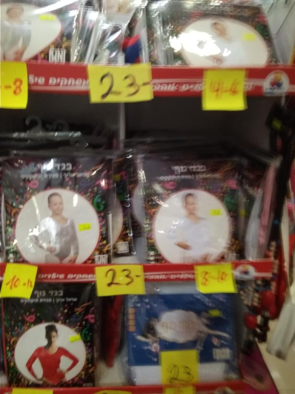 העולם הקסום העולם הקסום