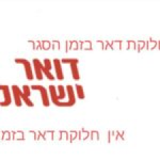 רבינא ריהוט וציוד משרדי