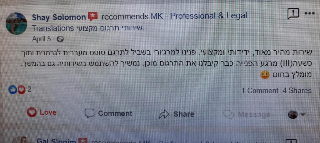 מרג'ורי קאופמן שירותי תרגום מקצועי מרג'ורי קאופמן שירותי תרגום מקצועי