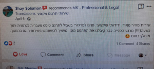 מרג'ורי קאופמן שירותי תרגום מקצועי