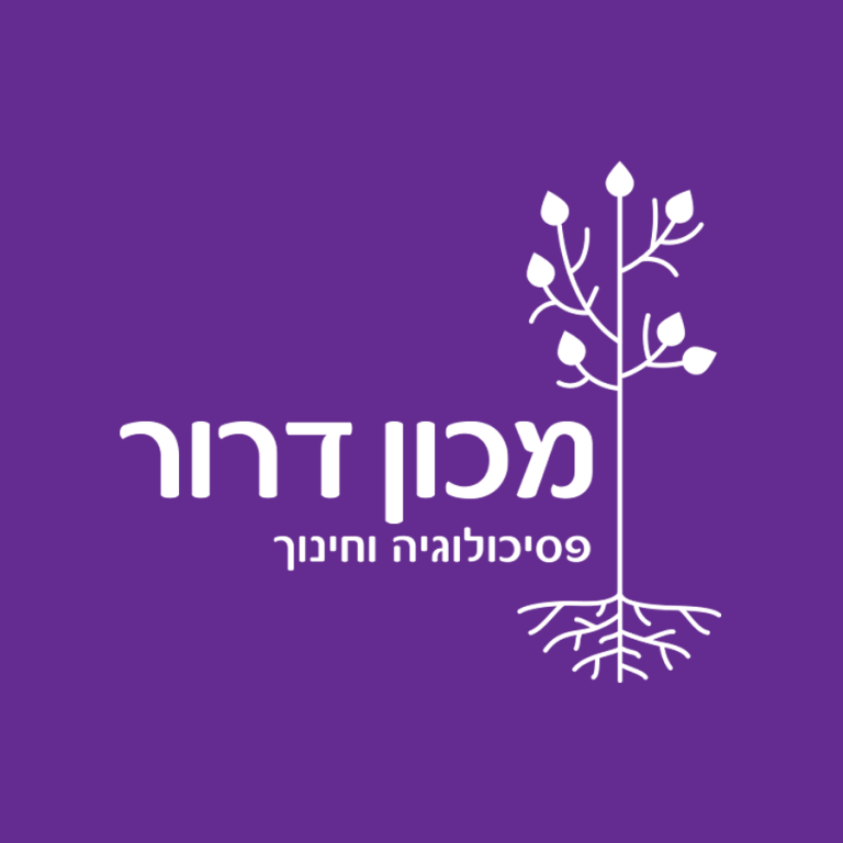 מכון דרור מכון דרור