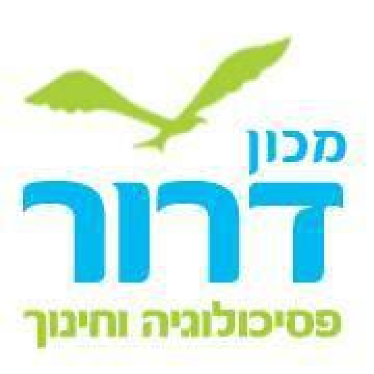 מכון דרור מכון דרור