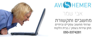 מחשבים ותקשורת