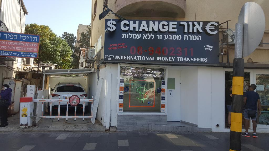 צ'יינג אור CHANGE OR צ'יינג אור CHANGE OR