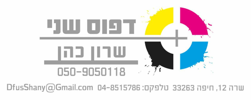 דפוס שני דפוס שני