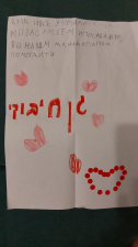 גן וצהרון חיבוקי