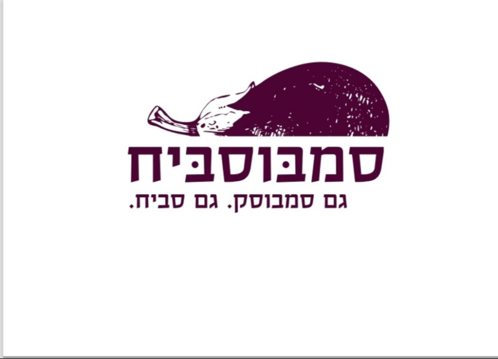 סמבוסביח סמבוסביח