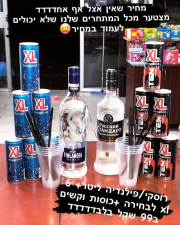 מפגש האלמוגים