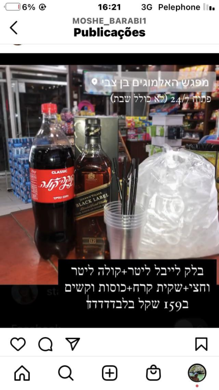 מפגש האלמוגים מפגש האלמוגים