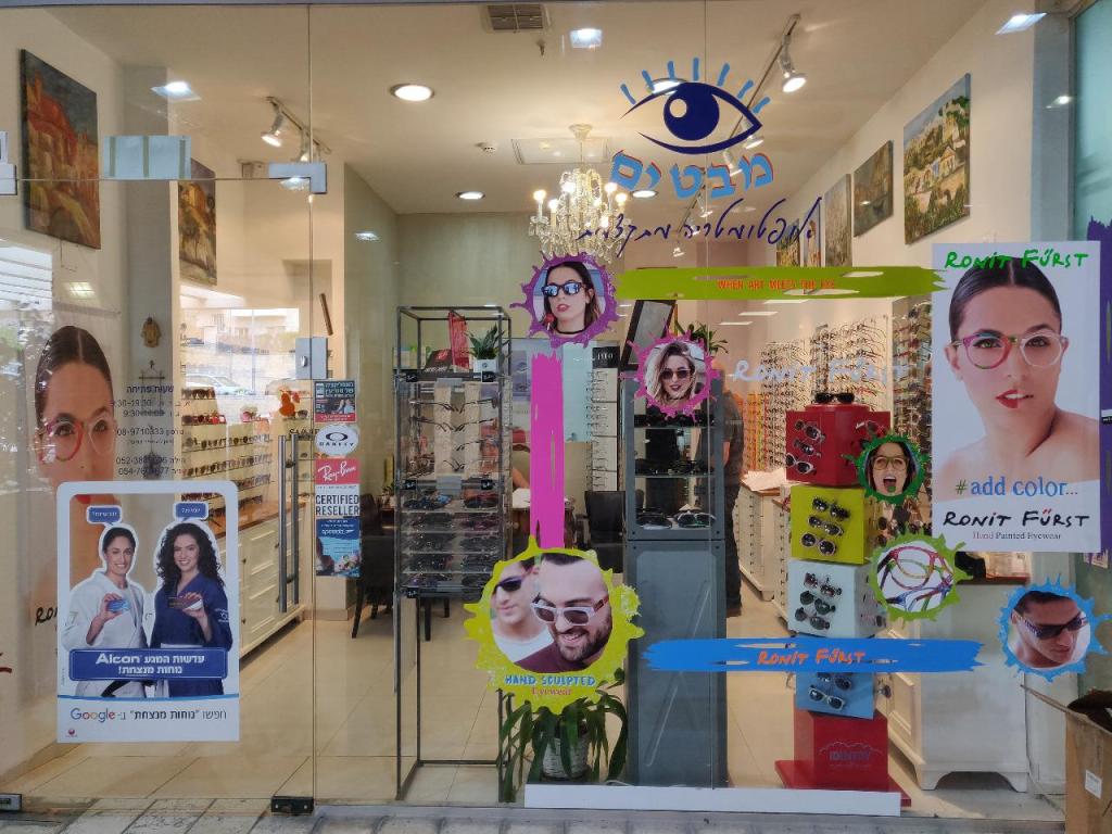 מבטים אופטיקה ואופטומטריסטים מבטים אופטיקה ואופטומטריסטים