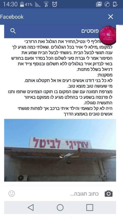 צמיגי לביטל צמיגי לביטל