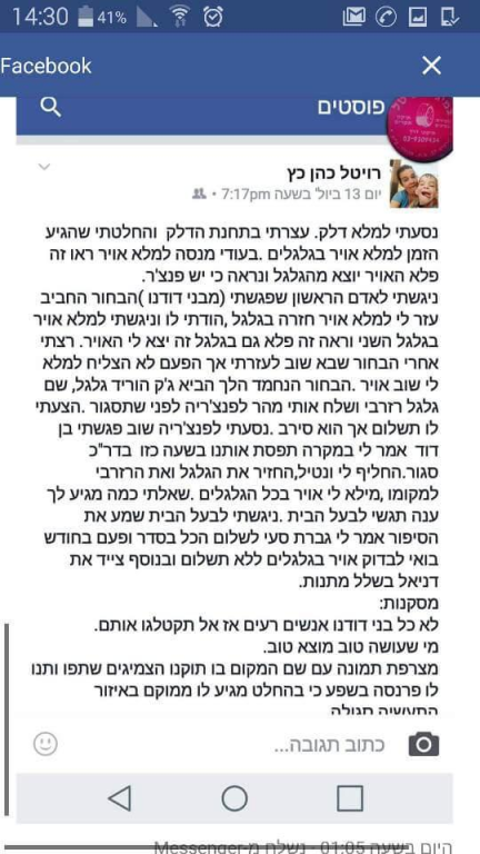 צמיגי לביטל צמיגי לביטל