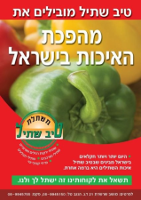 טיב שתיל