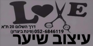 איב עיצוב שיער