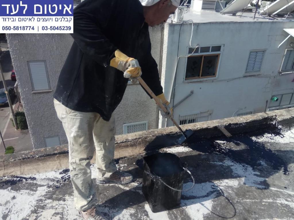 איטום לעד איטום לעד