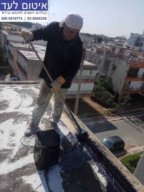 איטום לעד איטום לעד