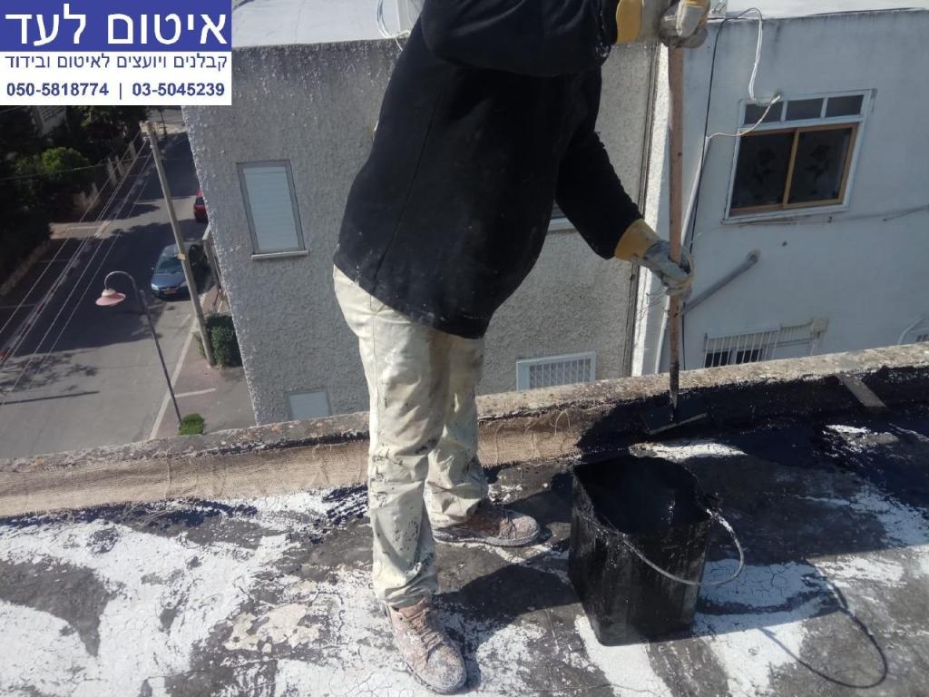 איטום לעד איטום לעד