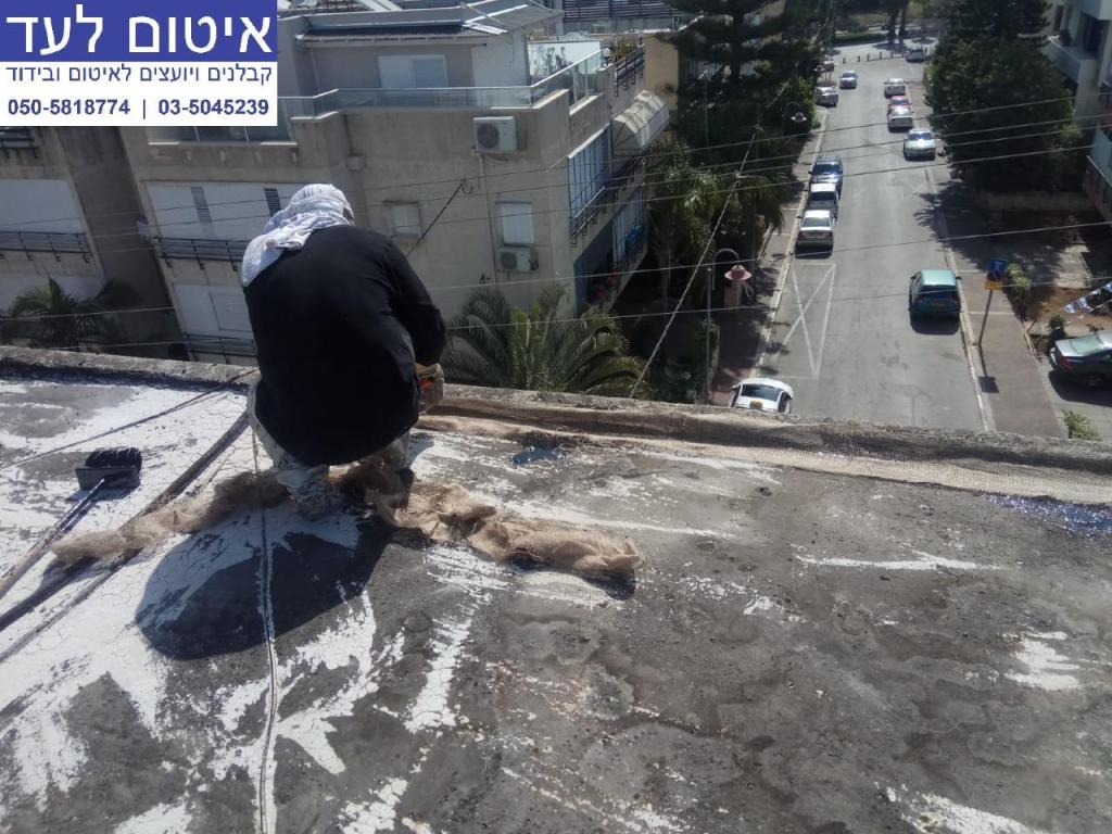 איטום לעד איטום לעד