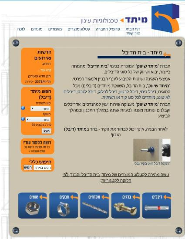 מיתד שיווק מיתד שיווק