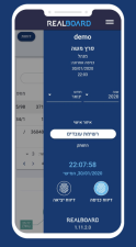 זמן אמת