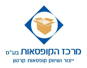 מרכז הקופסאות