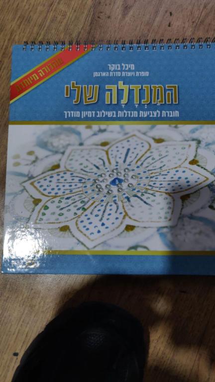 רפידו רפידו