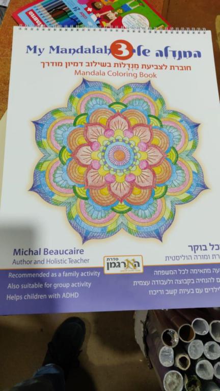 רפידו רפידו