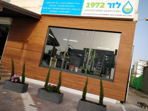 לזר מרכז השקייה