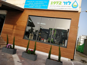לזר מרכז השקייה