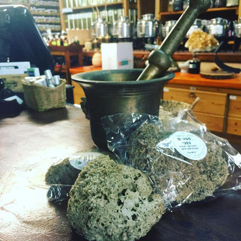 מרפא הבושם מרפא הבושם