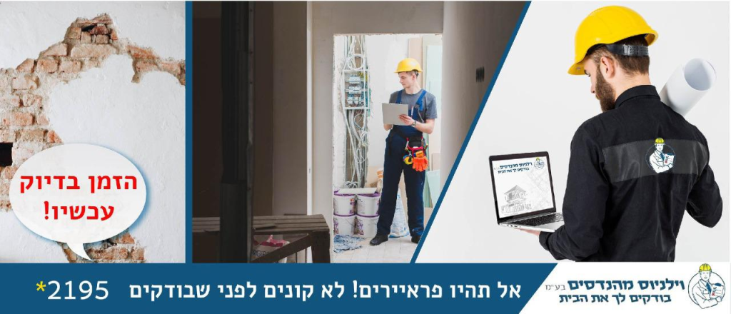 וילניוס מהנדסים וילניוס מהנדסים