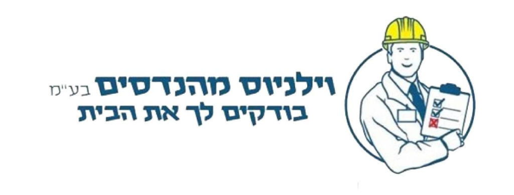 וילניוס מהנדסים וילניוס מהנדסים