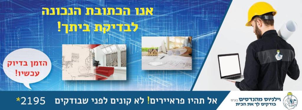 וילניוס מהנדסים וילניוס מהנדסים