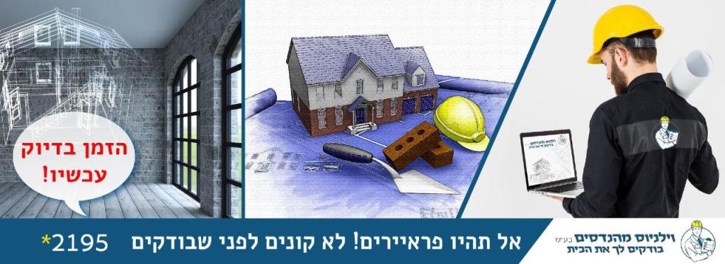 וילניוס מהנדסים וילניוס מהנדסים