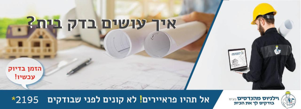 וילניוס מהנדסים וילניוס מהנדסים